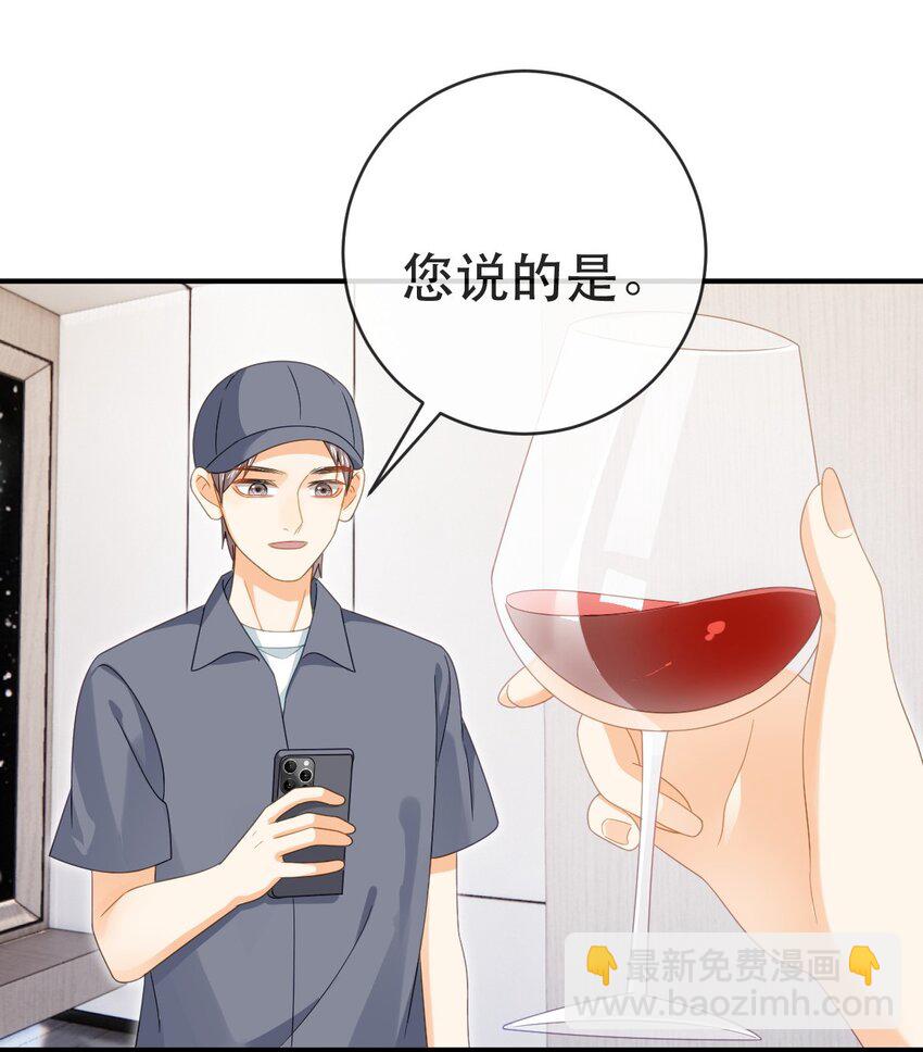 《失业后我回去继承亿万家产》88 不愿见你 第44页