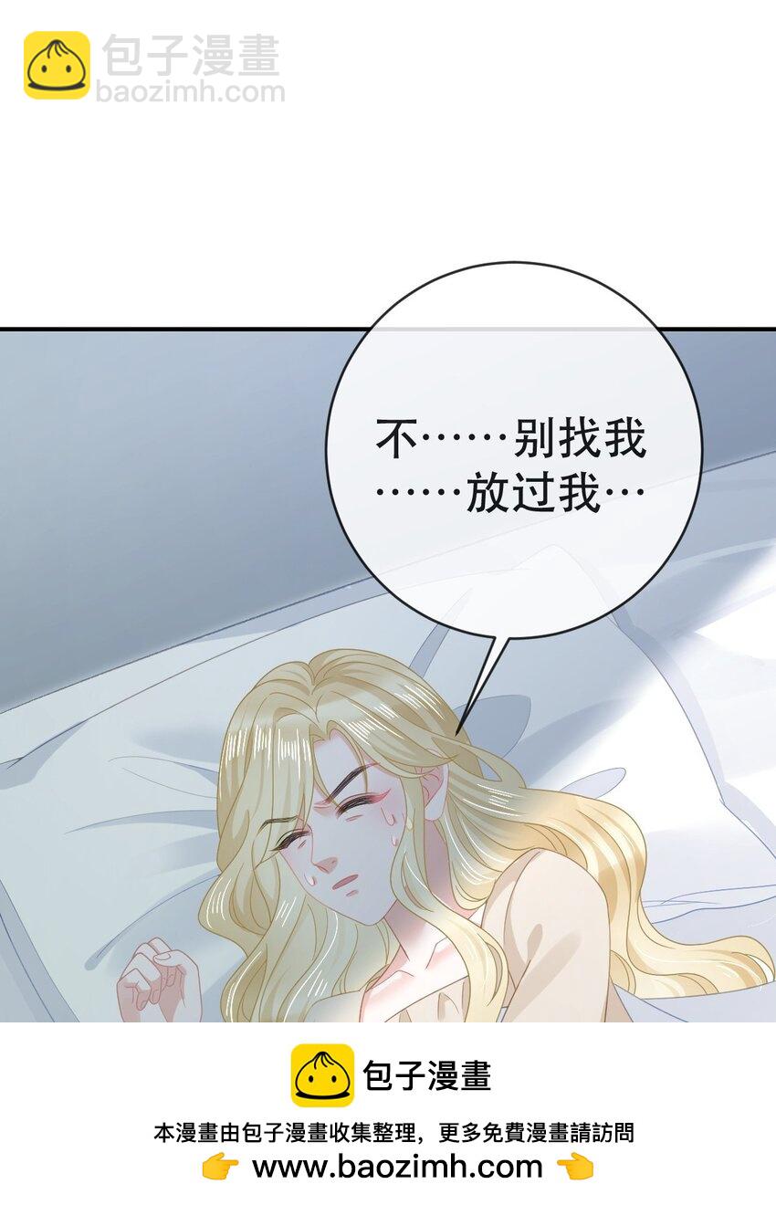 《失业后我回去继承亿万家产》88 不愿见你 第50页