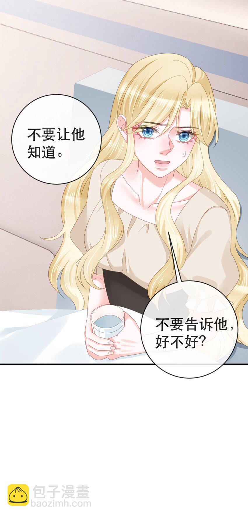 《失业后我回去继承亿万家产》88 不愿见你 第8页