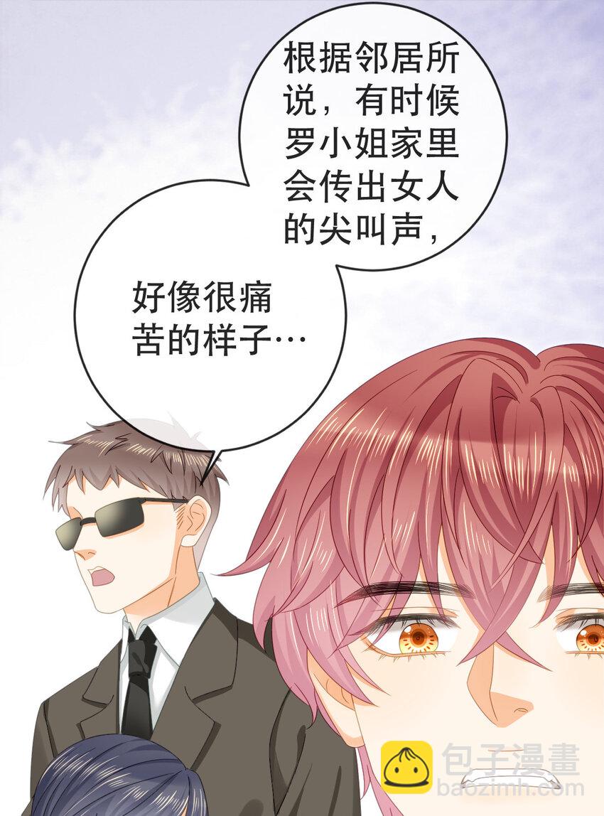 《失业后我回去继承亿万家产》90 某人的处刑日！ 第33页