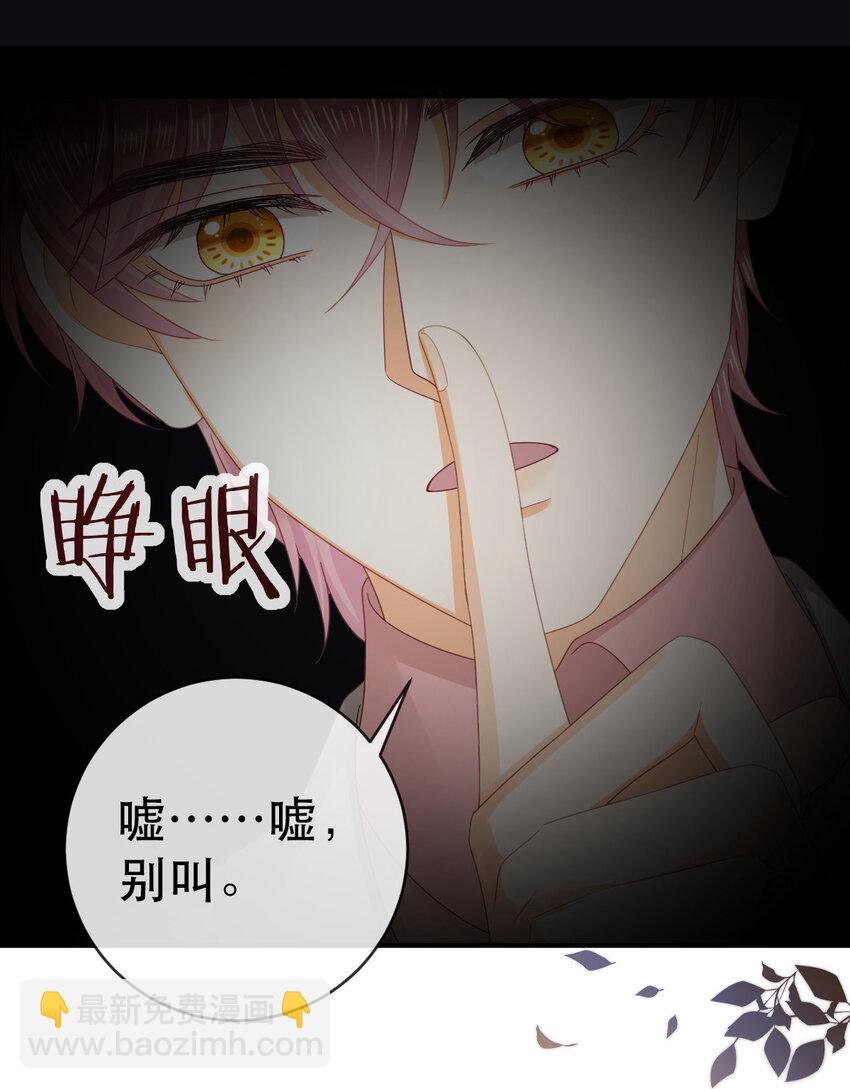 《失业后我回去继承亿万家产》89 看了，亲了，睡了 第19页