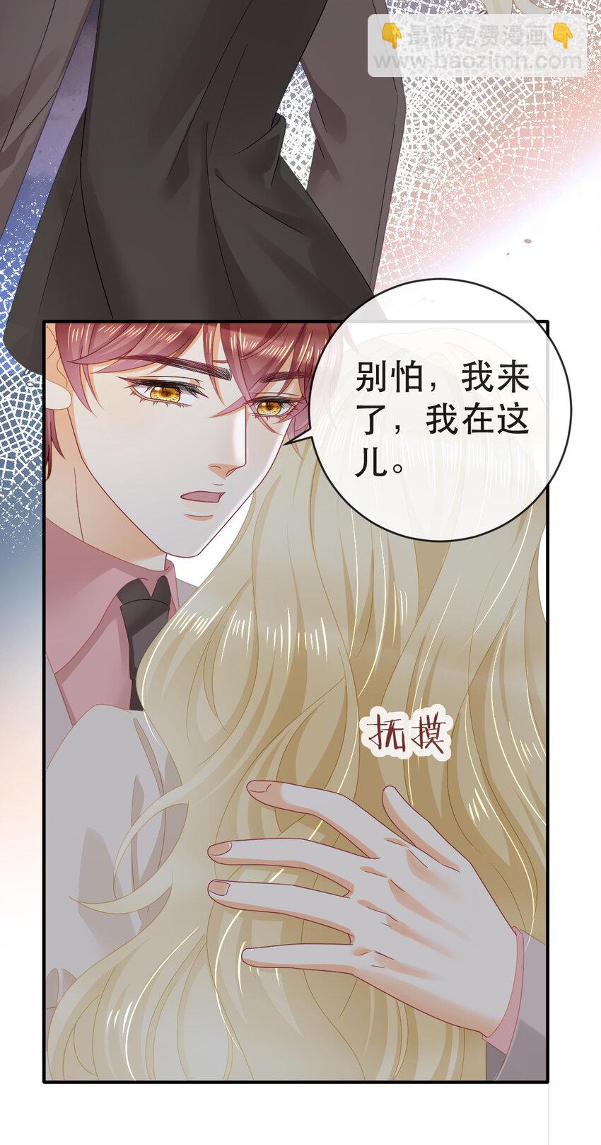 《失业后我回去继承亿万家产》89 看了，亲了，睡了 第21页