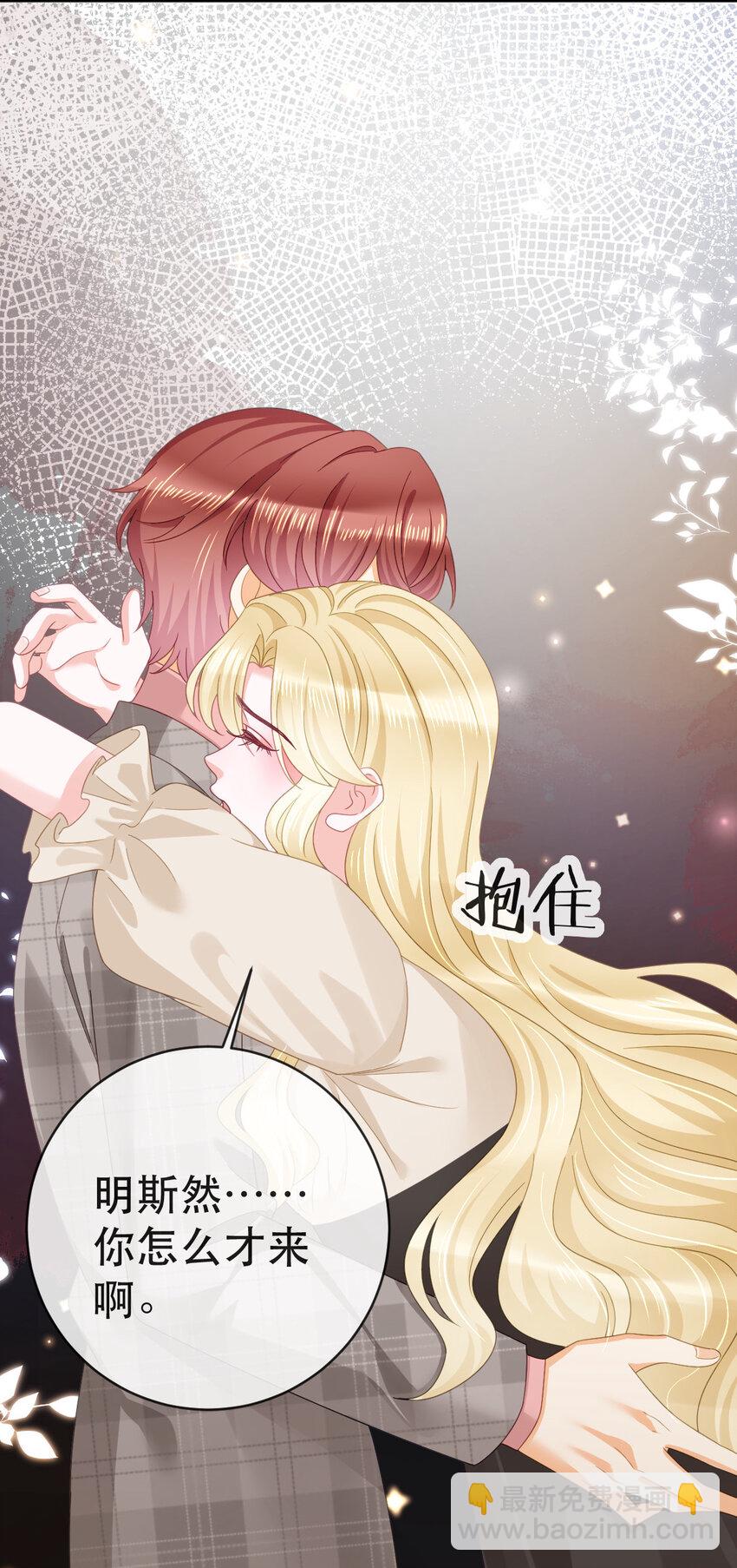 《失业后我回去继承亿万家产》89 看了，亲了，睡了 第23页