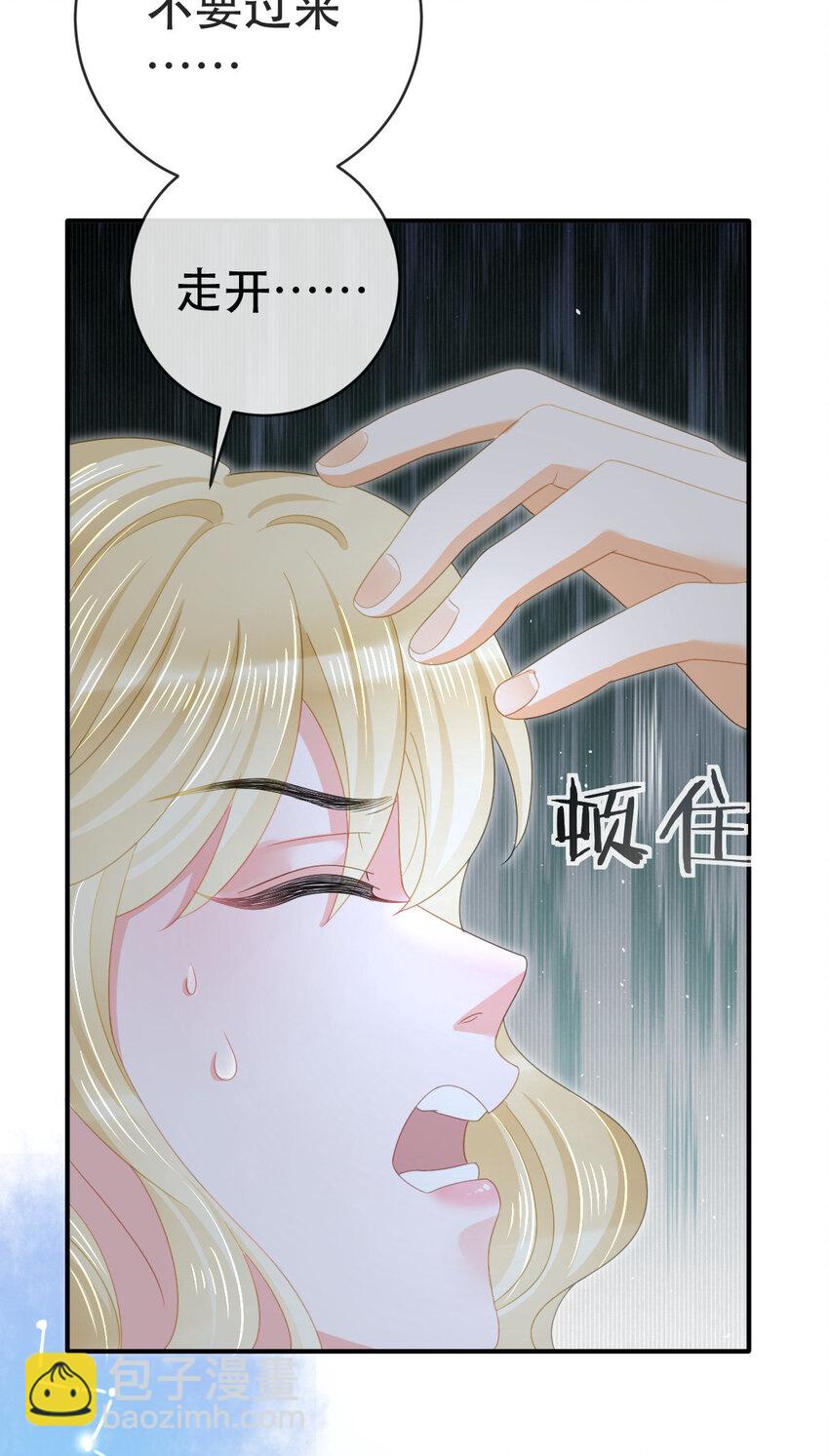 《失业后我回去继承亿万家产》89 看了，亲了，睡了 第31页