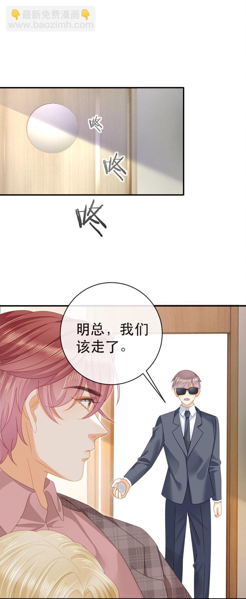 《失业后我回去继承亿万家产》89 看了，亲了，睡了 第35页