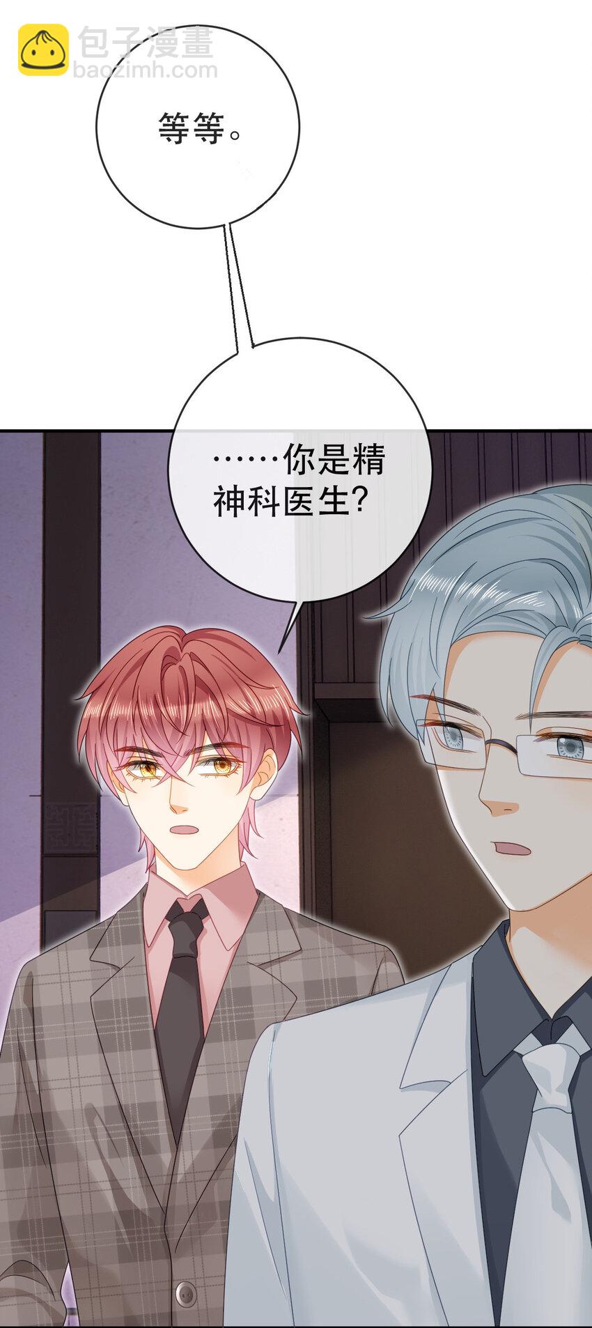 《失业后我回去继承亿万家产》89 看了，亲了，睡了 第47页