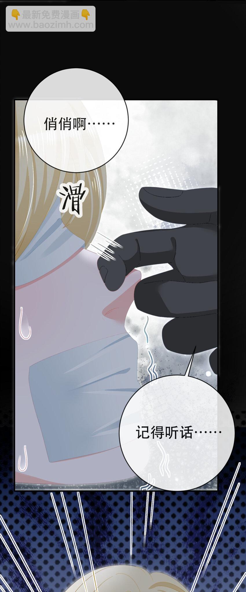 《失业后我回去继承亿万家产》89 看了，亲了，睡了 第6页
