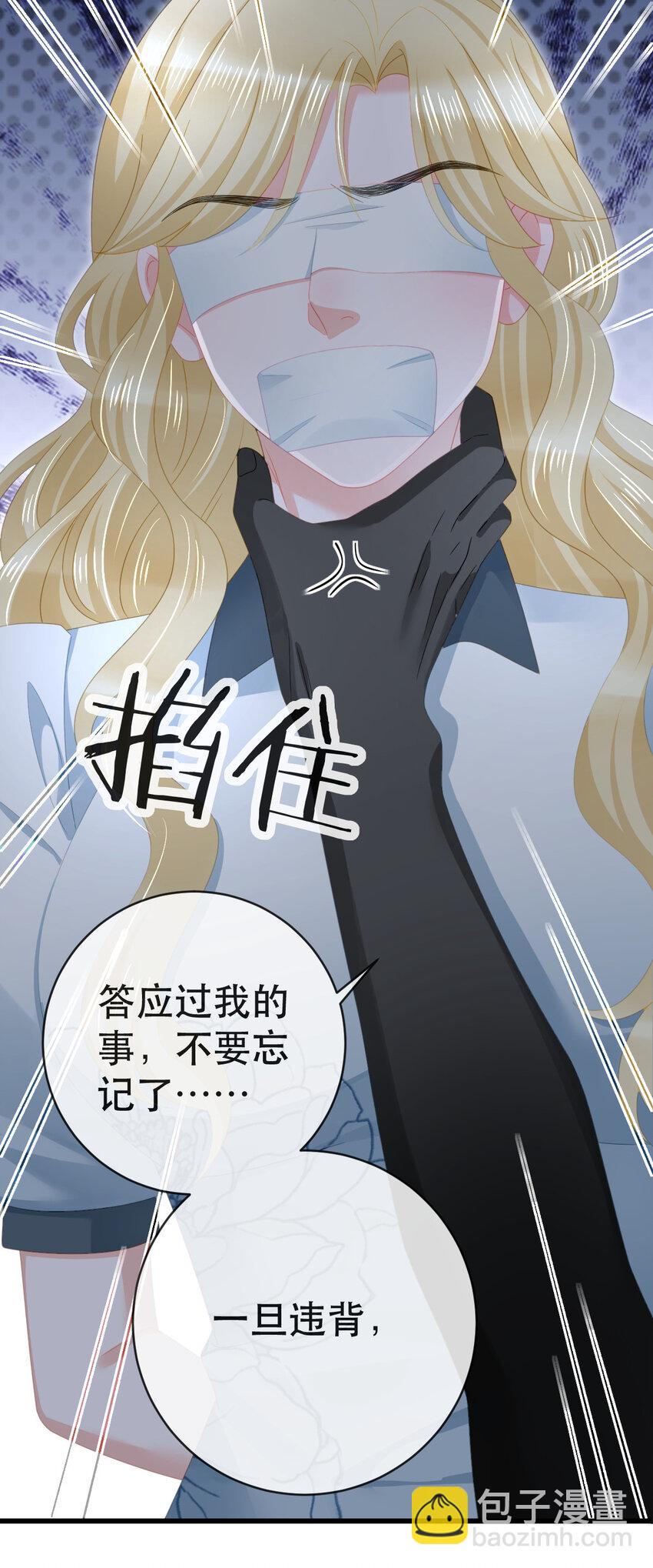 《失业后我回去继承亿万家产》89 看了，亲了，睡了 第7页