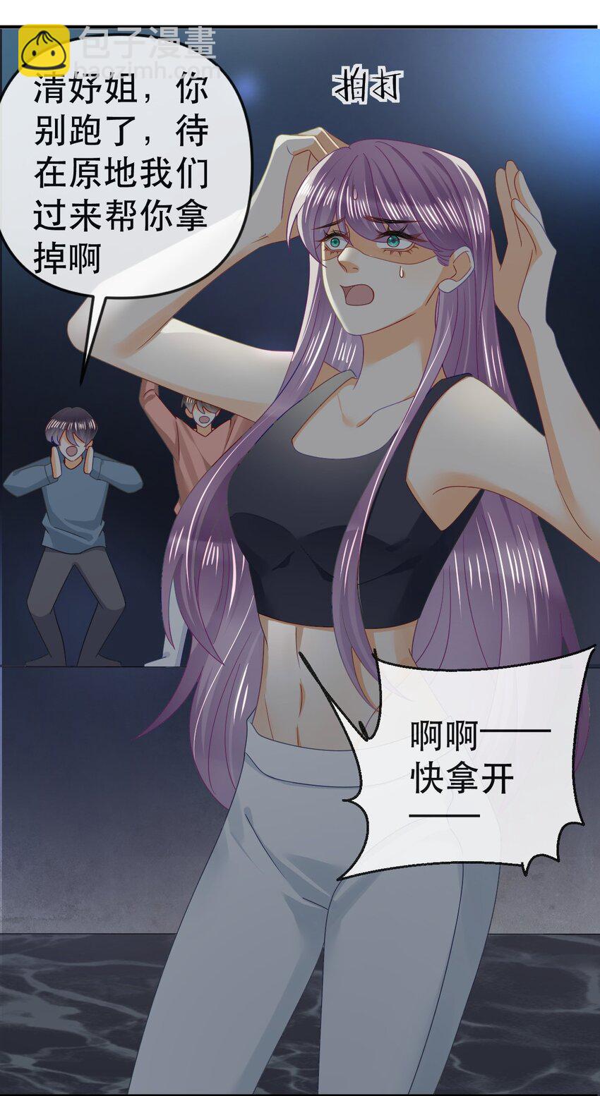 《失业后我回去继承亿万家产》94 活该 第10页
