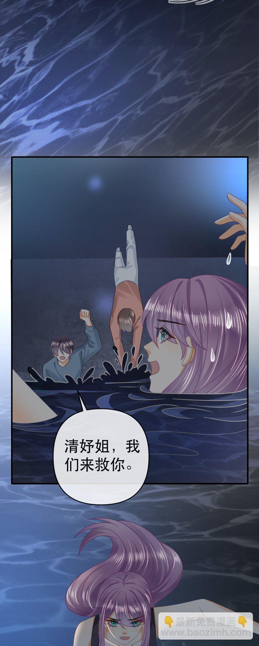 《失业后我回去继承亿万家产》94 活该 第12页