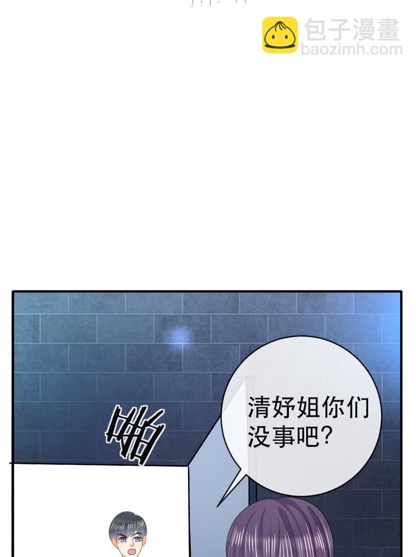 《失业后我回去继承亿万家产》94 活该 第24页