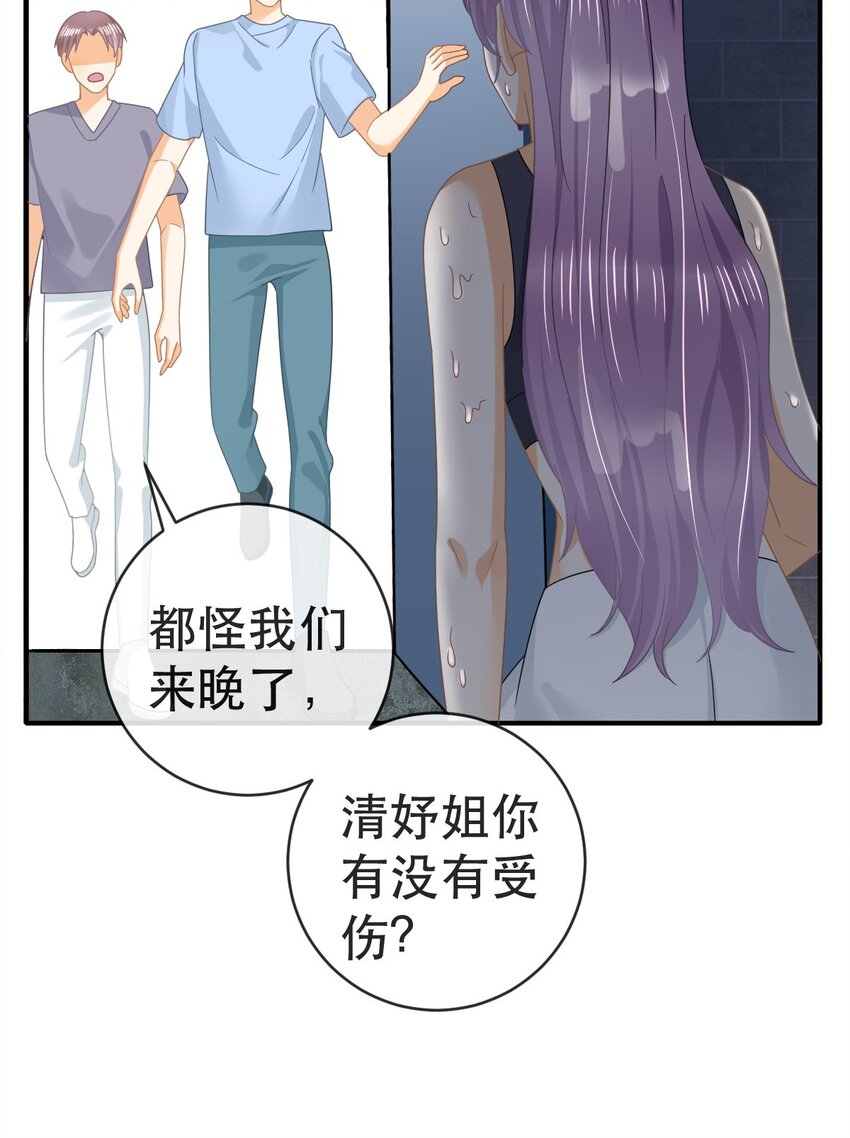 《失业后我回去继承亿万家产》94 活该 第25页