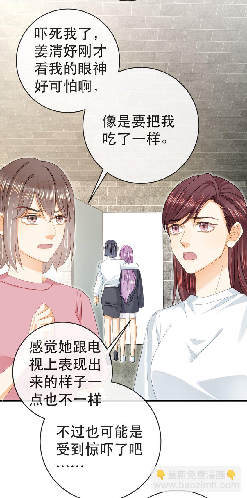 《失业后我回去继承亿万家产》94 活该 第32页