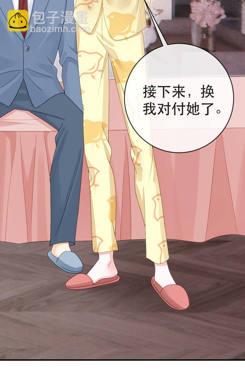 《失业后我回去继承亿万家产》94 活该 第38页