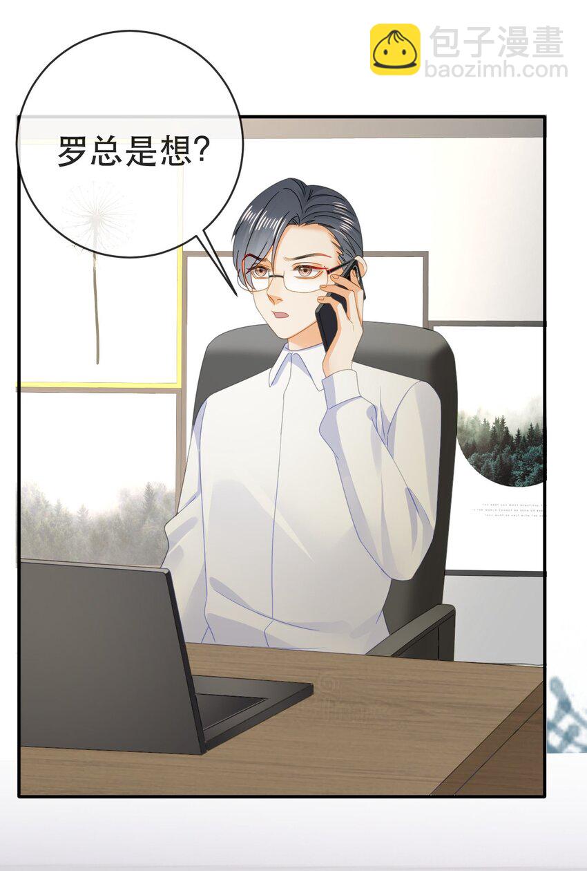 《失业后我回去继承亿万家产》94 活该 第40页