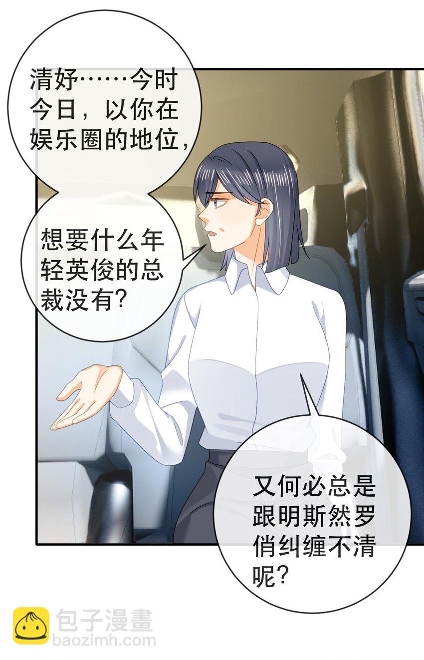 《失业后我回去继承亿万家产》94 活该 第46页