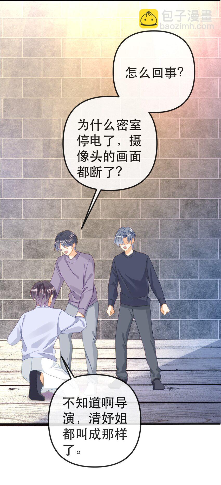 《失业后我回去继承亿万家产》94 活该 第7页