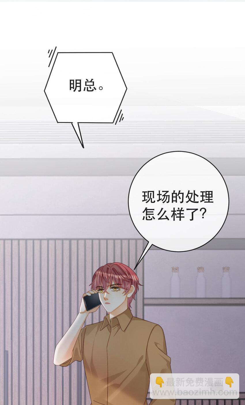 《失业后我回去继承亿万家产》92 搞事！ 第19页