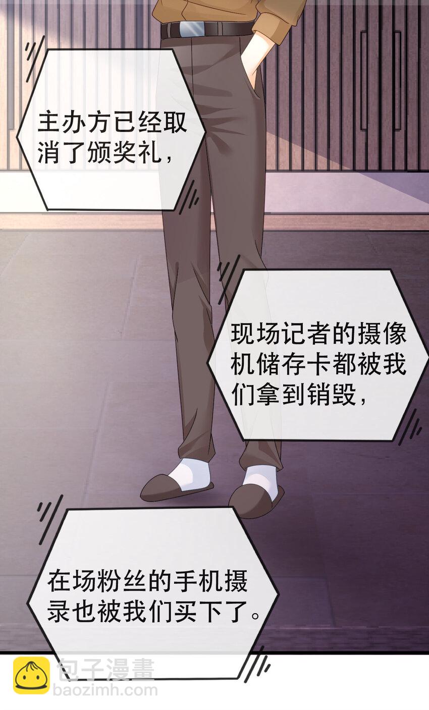 《失业后我回去继承亿万家产》92 搞事！ 第20页