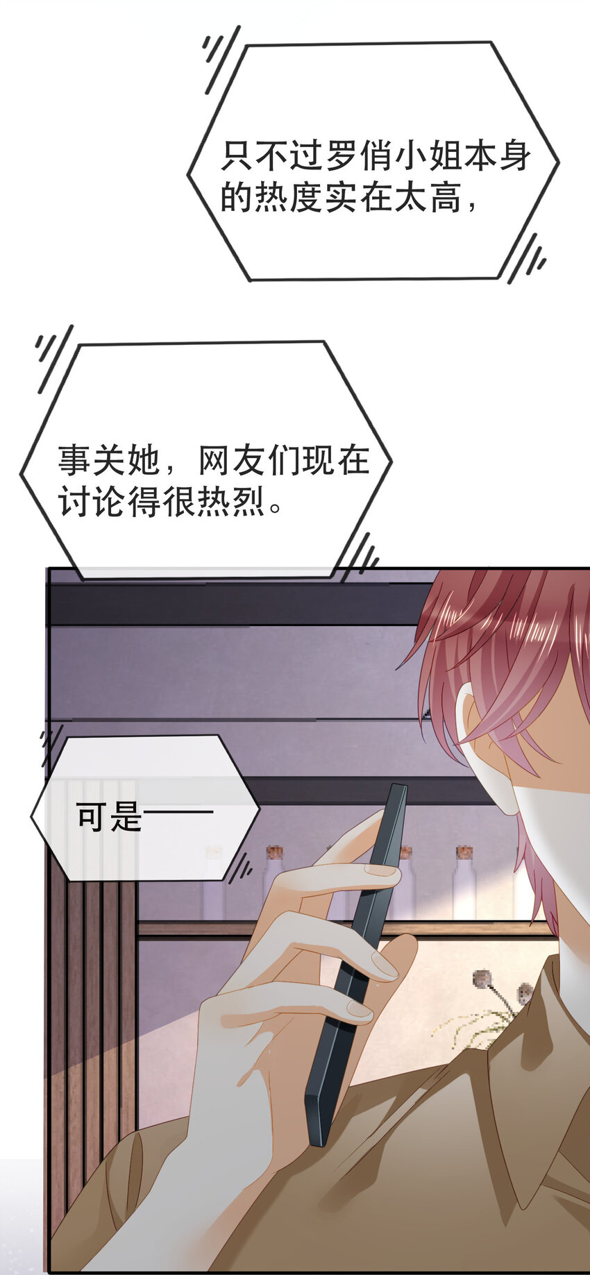 《失业后我回去继承亿万家产》92 搞事！ 第22页