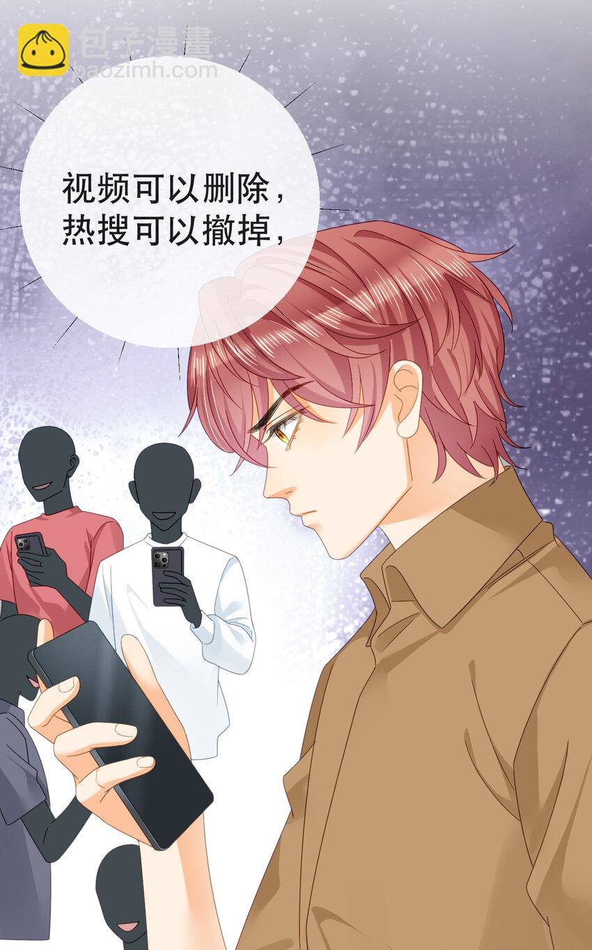 《失业后我回去继承亿万家产》92 搞事！ 第23页