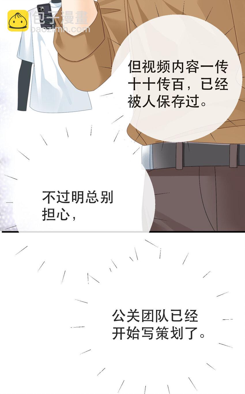 《失业后我回去继承亿万家产》92 搞事！ 第24页