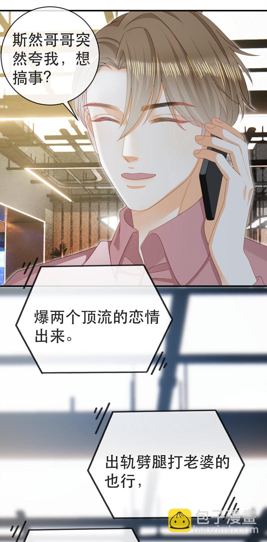 《失业后我回去继承亿万家产》92 搞事！ 第27页