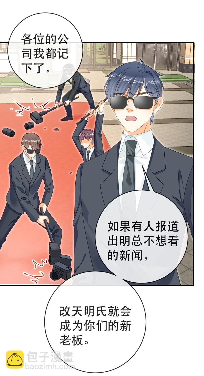 《失业后我回去继承亿万家产》92 搞事！ 第5页