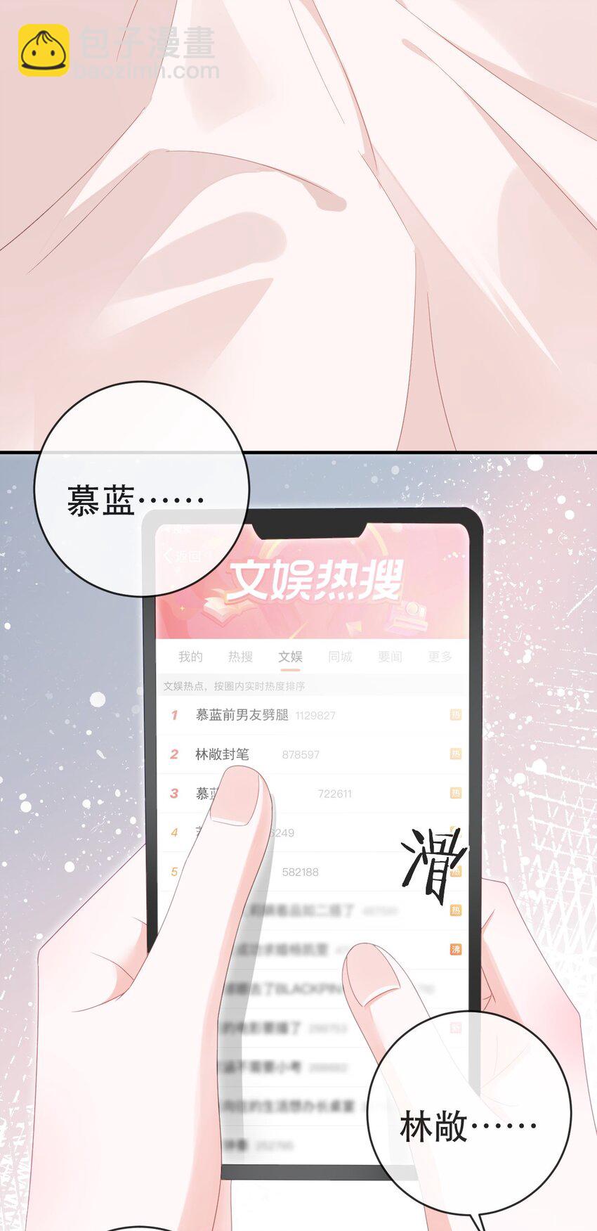 《失业后我回去继承亿万家产》93 搞死那个贱人！ 第22页