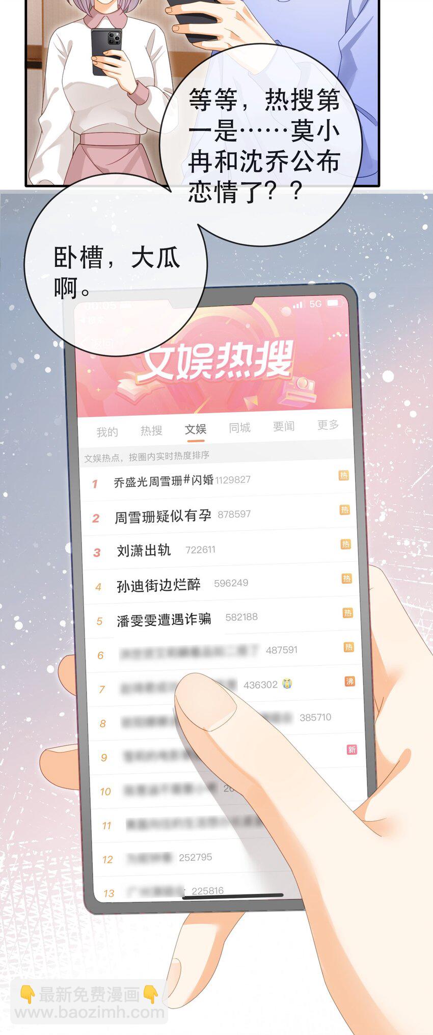 《失业后我回去继承亿万家产》93 搞死那个贱人！ 第5页