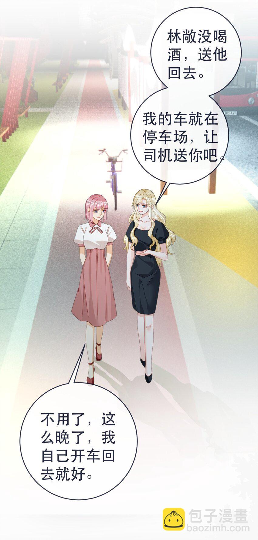 《失业后我回去继承亿万家产》97 一起睡，我负责 第11页