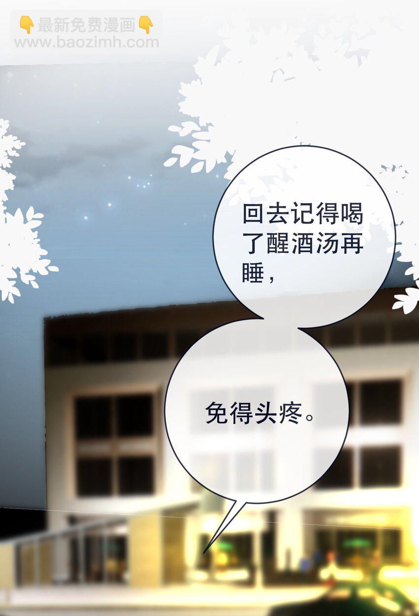 《失业后我回去继承亿万家产》97 一起睡，我负责 第12页