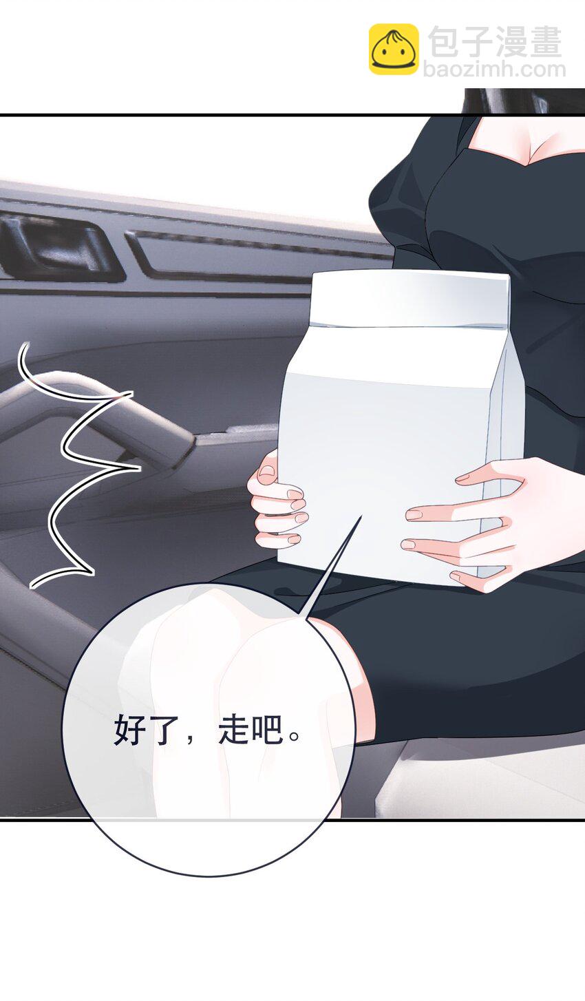 《失业后我回去继承亿万家产》97 一起睡，我负责 第18页