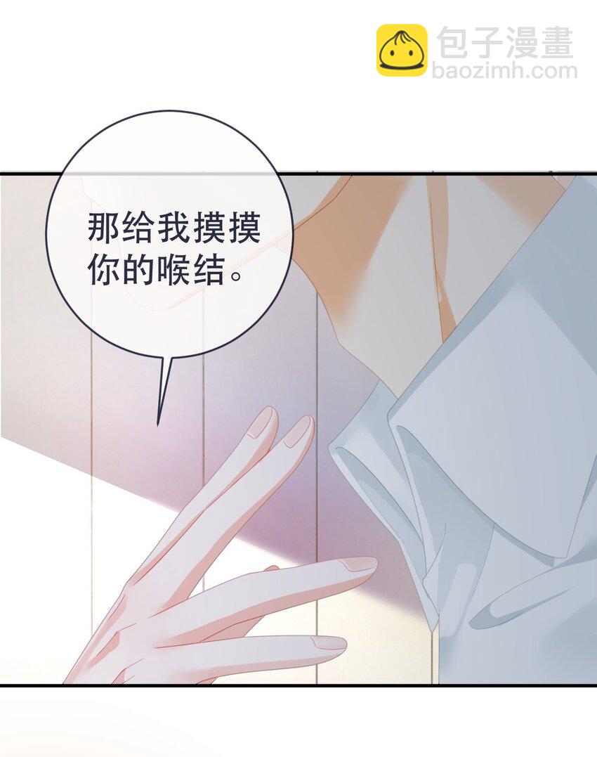 《失业后我回去继承亿万家产》97 一起睡，我负责 第33页