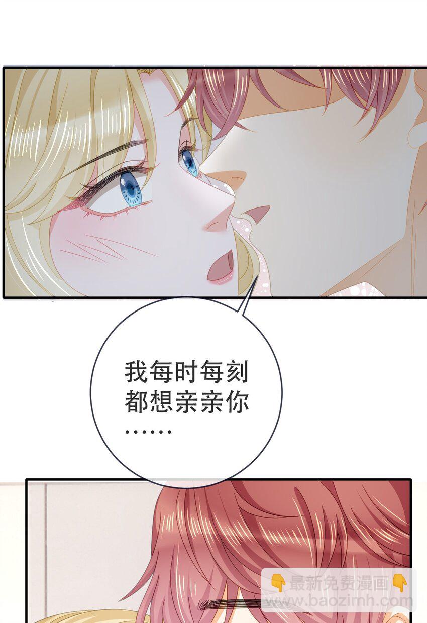 《失业后我回去继承亿万家产》97 一起睡，我负责 第36页