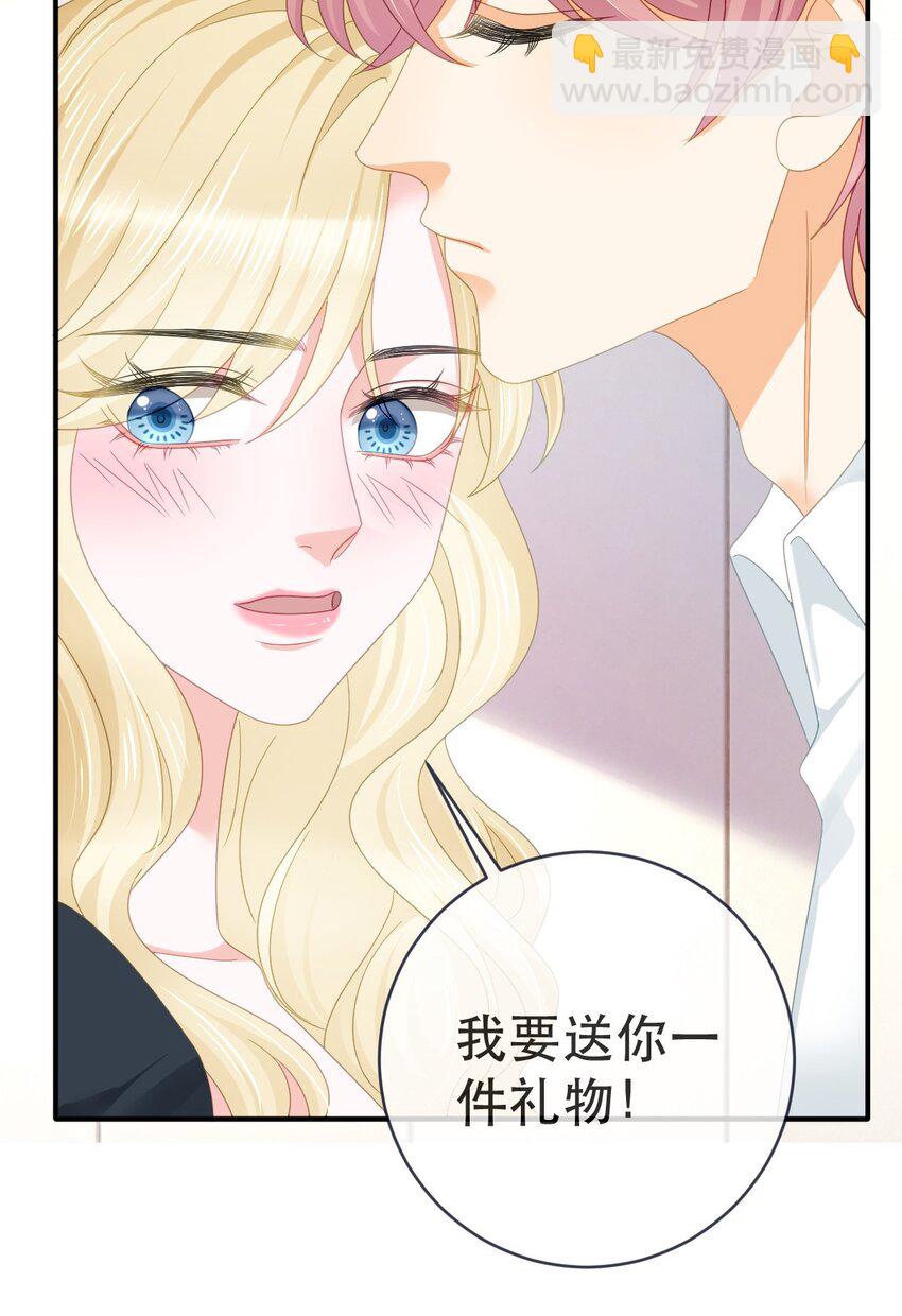 《失业后我回去继承亿万家产》97 一起睡，我负责 第37页