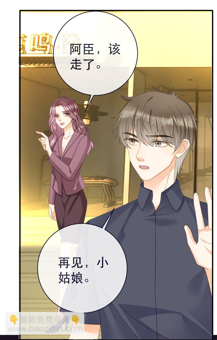 《失业后我回去继承亿万家产》97 一起睡，我负责 第7页
