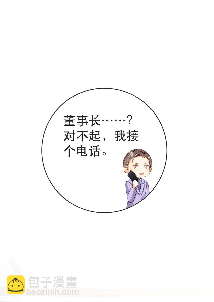 《失业后我回去继承亿万家产》98 求婚 第43页