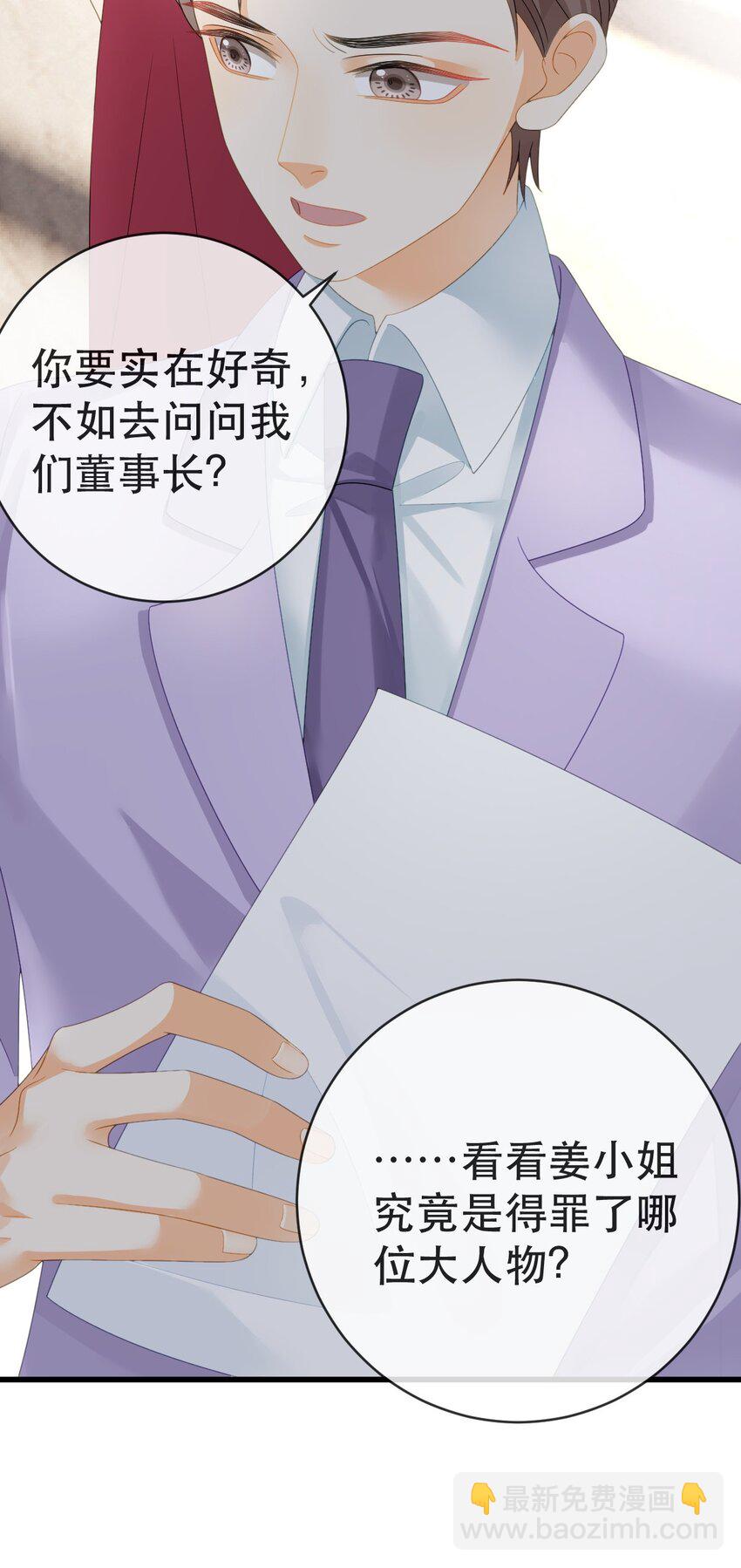 《失业后我回去继承亿万家产》98 求婚 第48页