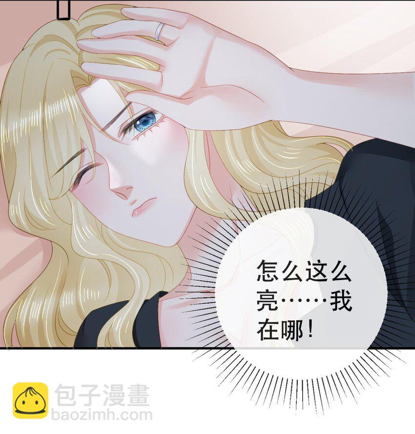 《失业后我回去继承亿万家产》98 求婚 第7页