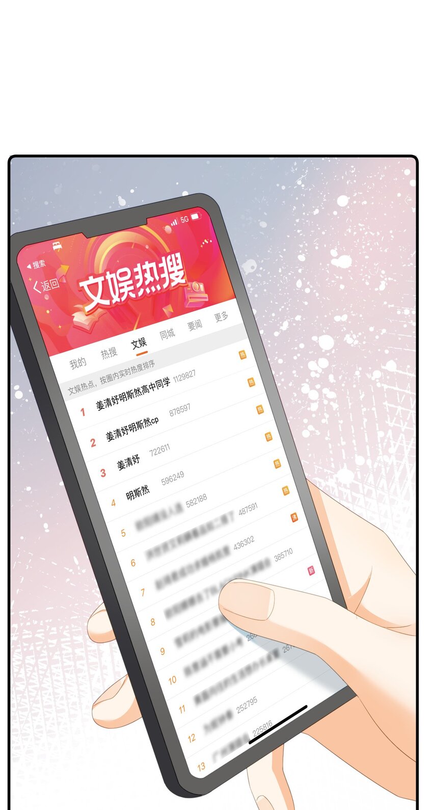 《失业后我回去继承亿万家产》95 彼此初恋？ 第11页