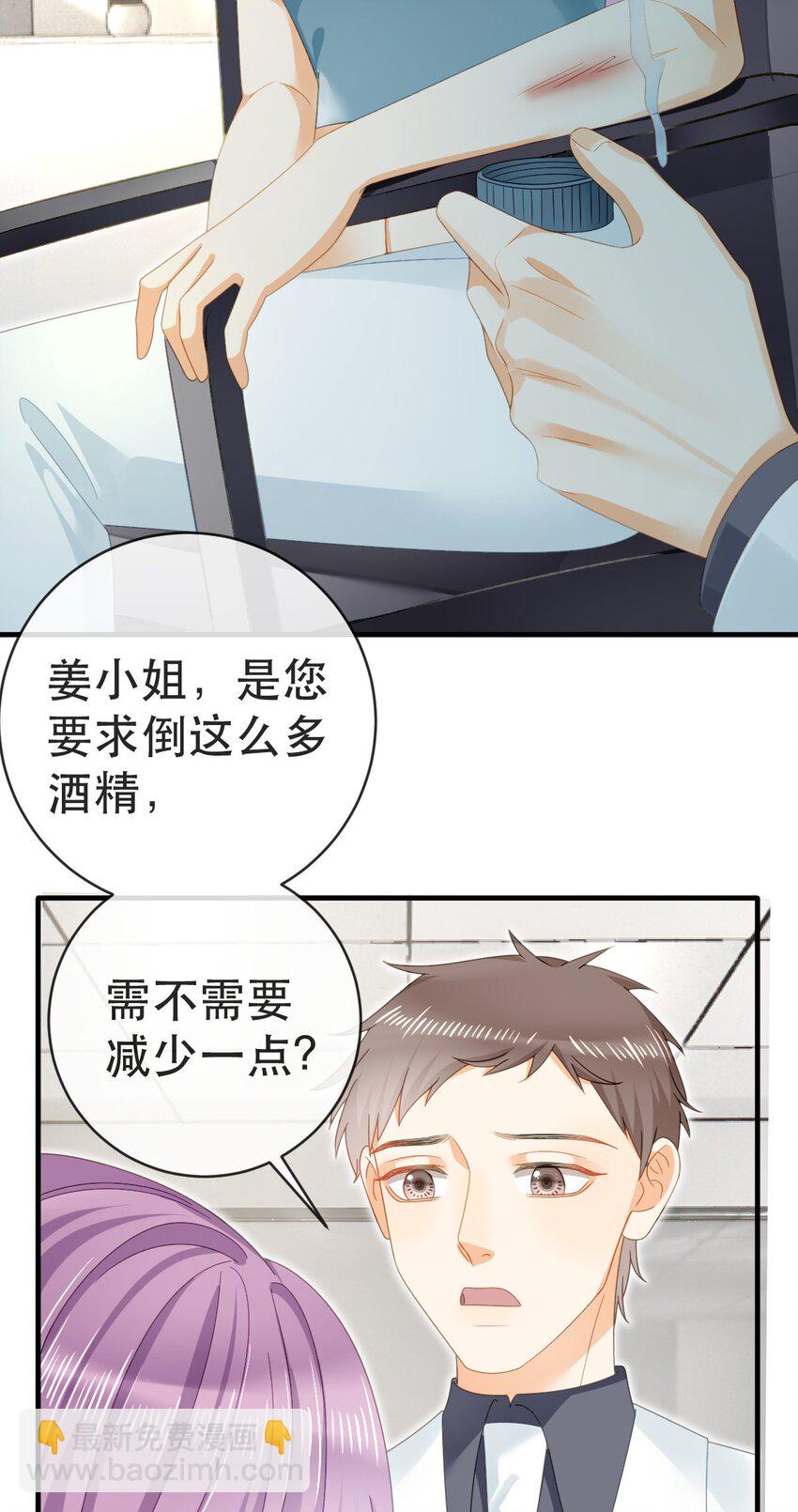 《失业后我回去继承亿万家产》95 彼此初恋？ 第16页