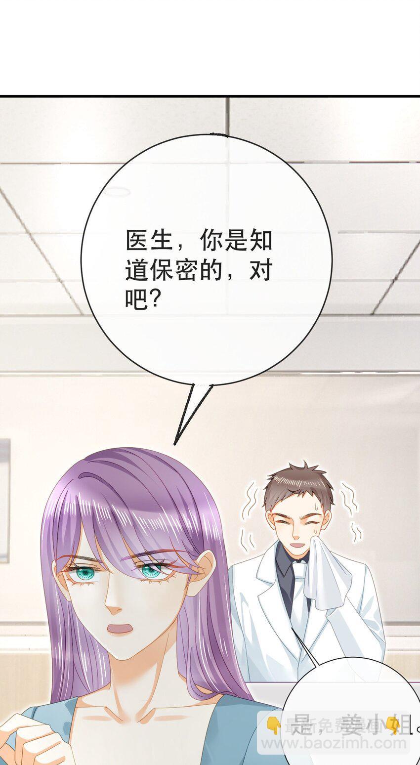 《失业后我回去继承亿万家产》95 彼此初恋？ 第19页