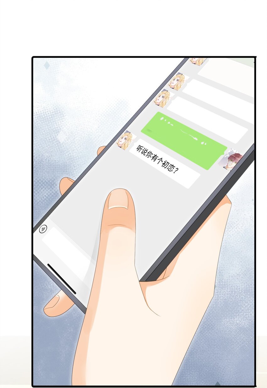 《失业后我回去继承亿万家产》95 彼此初恋？ 第31页
