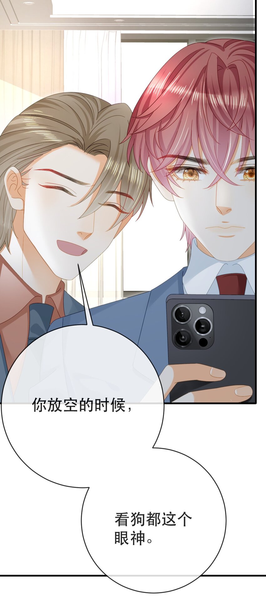 《失业后我回去继承亿万家产》95 彼此初恋？ 第35页