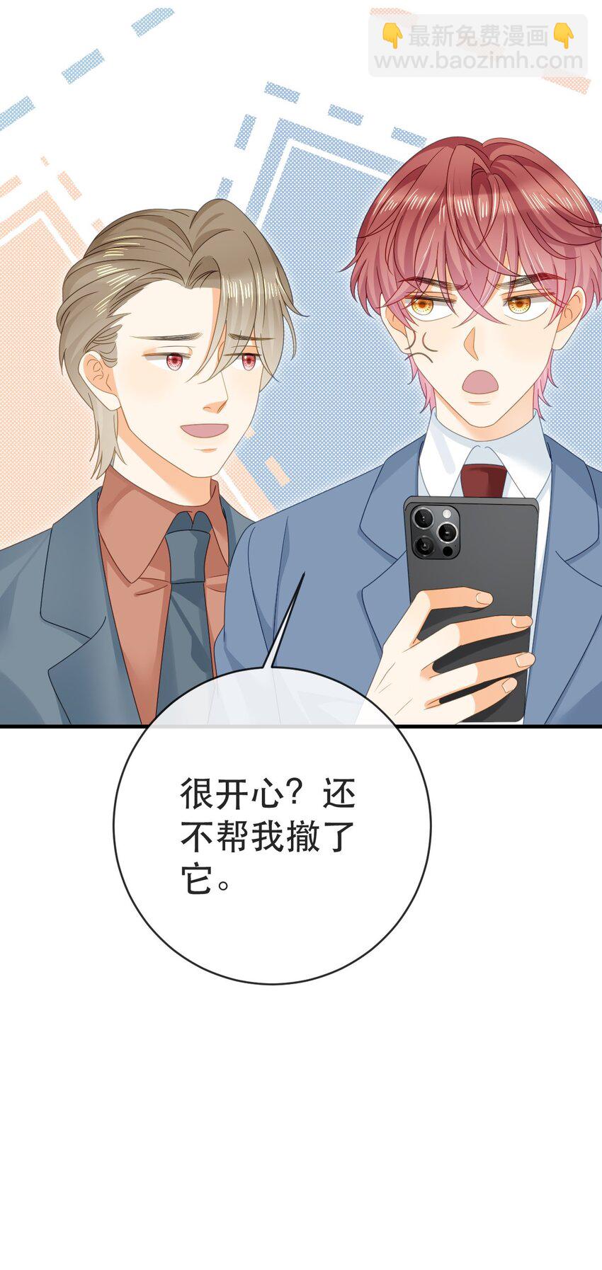 《失业后我回去继承亿万家产》95 彼此初恋？ 第36页