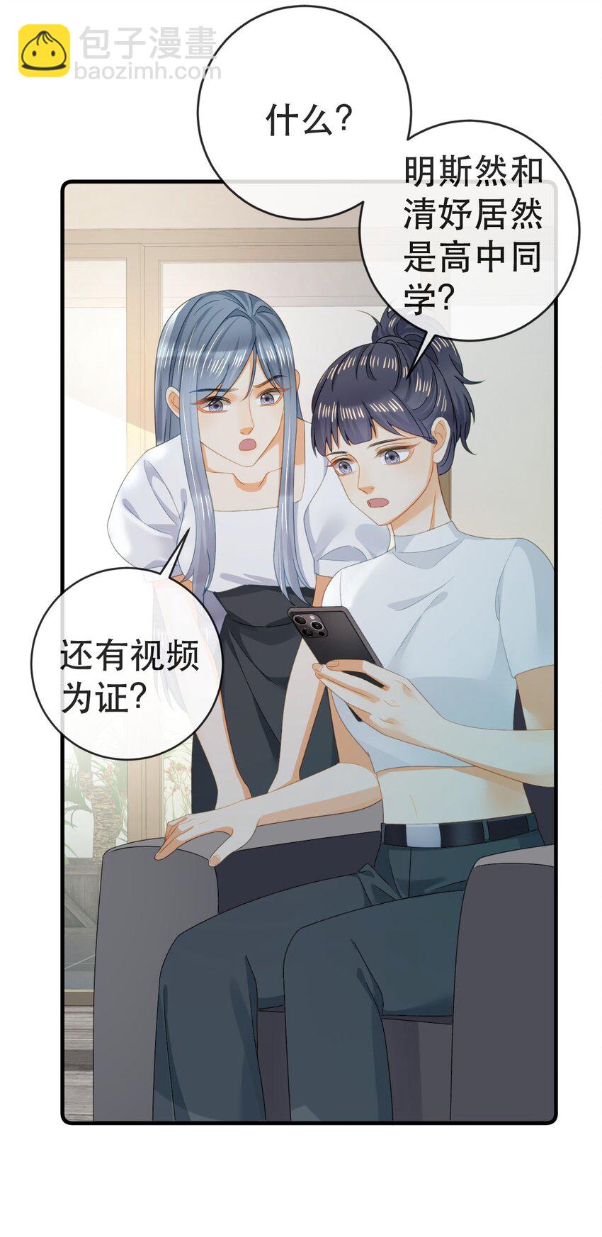 《失业后我回去继承亿万家产》95 彼此初恋？ 第3页