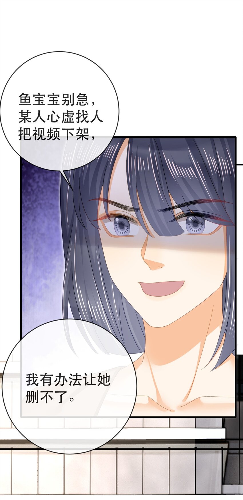 《失业后我回去继承亿万家产》95 彼此初恋？ 第41页