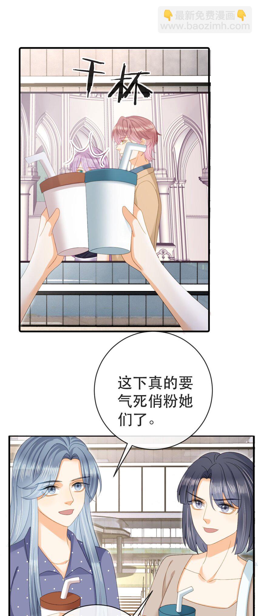 《失业后我回去继承亿万家产》95 彼此初恋？ 第45页