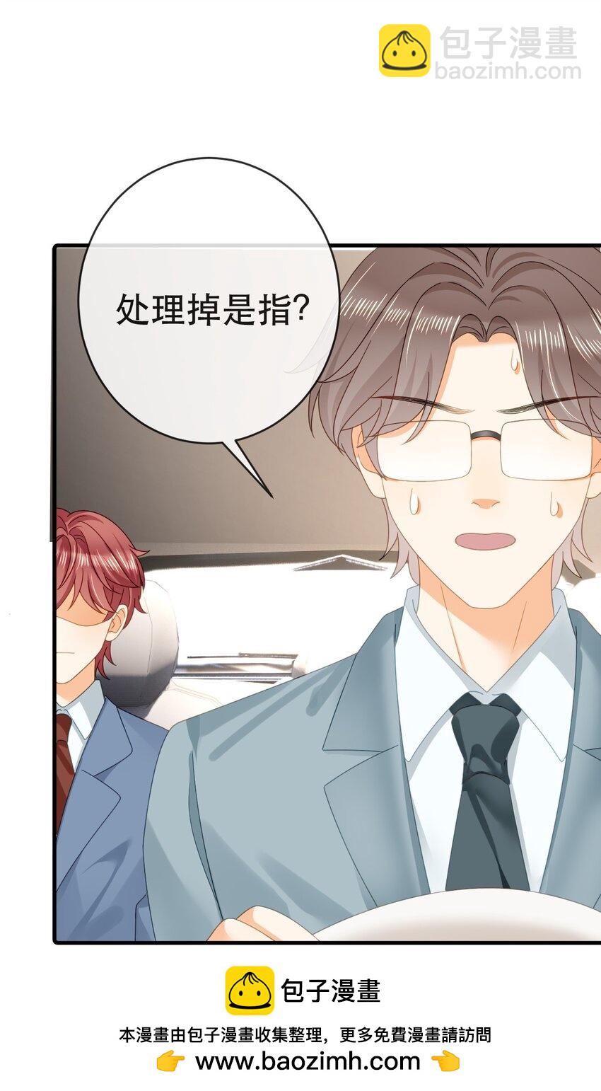 《失业后我回去继承亿万家产》95 彼此初恋？ 第50页